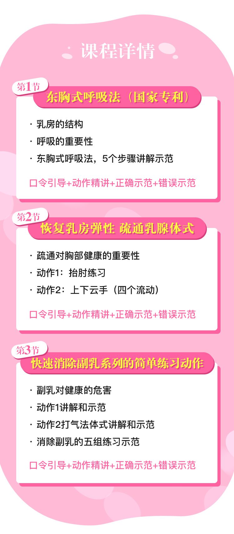 美胸-大海報_03.jpg