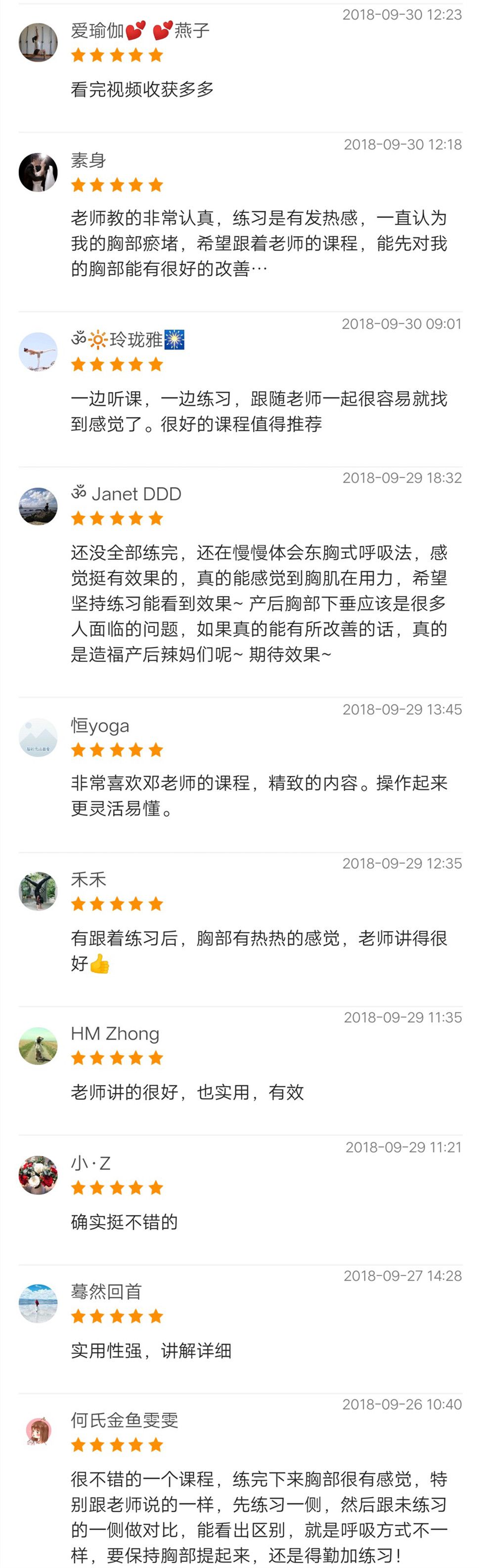美胸用戶評論.jpg