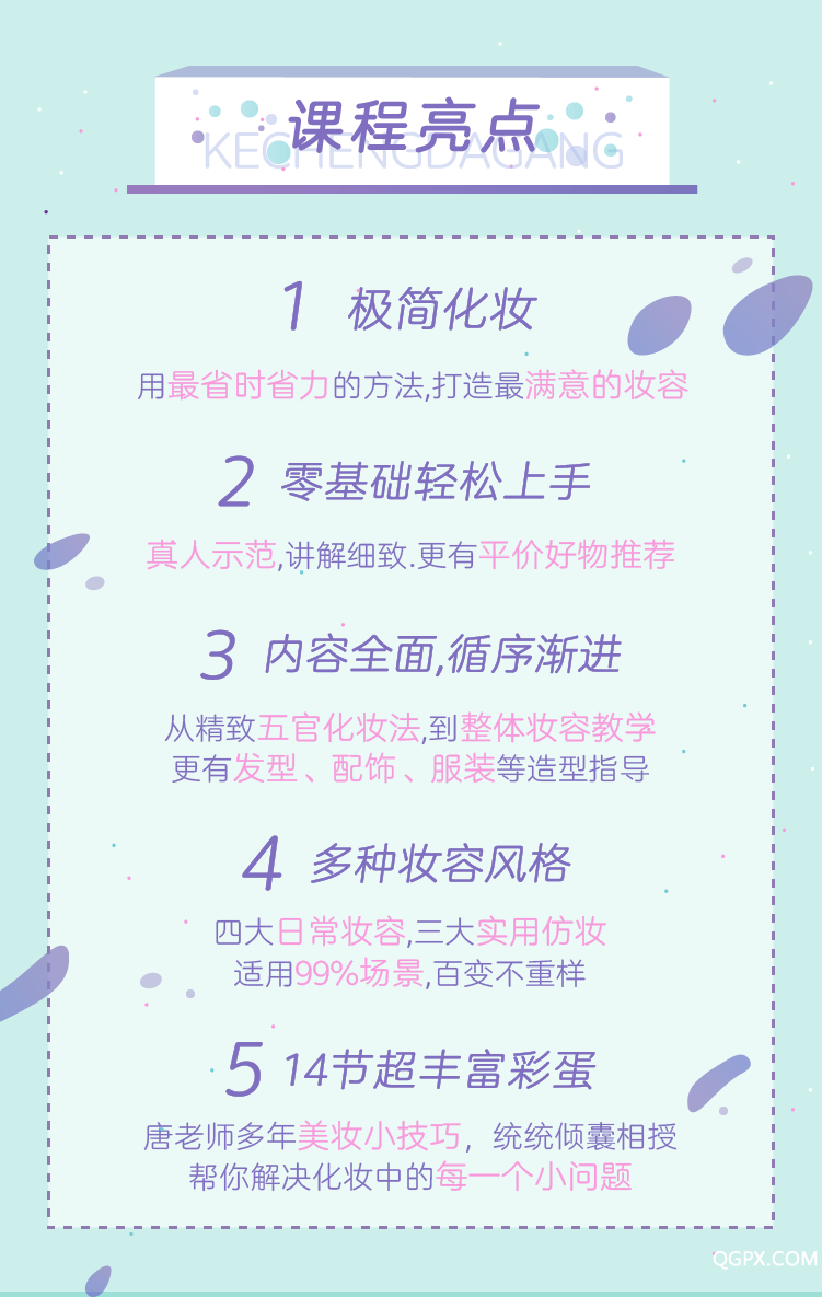 唐子昕極簡化妝法詳情頁設(shè)計(jì)-05.png