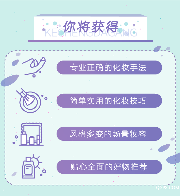 唐子昕極簡化妝法詳情頁設(shè)計(jì)-06.png