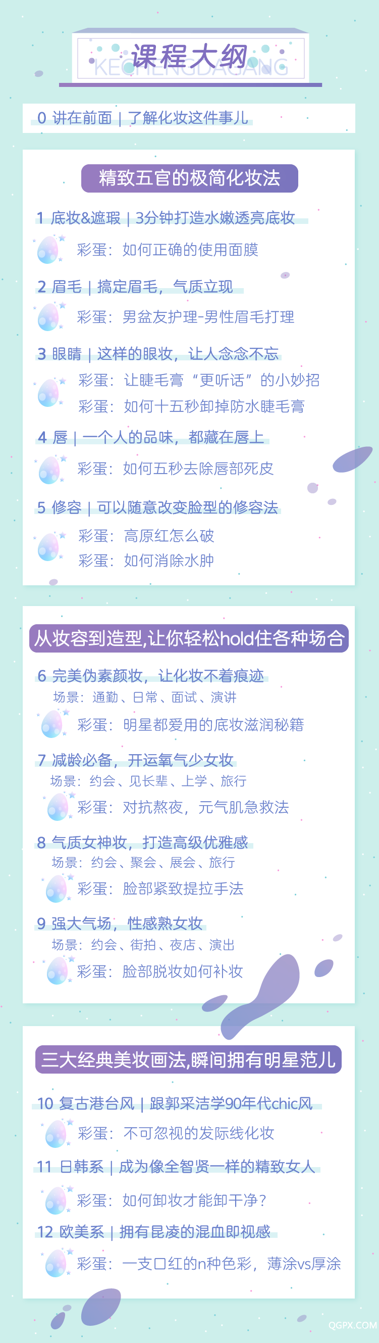 唐子昕極簡化妝法詳情頁設(shè)計(jì)-03.png