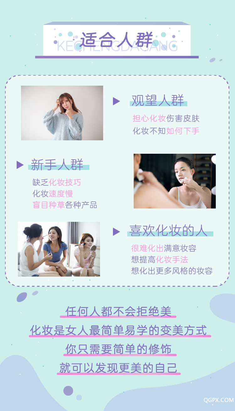 唐子昕極簡化妝法詳情頁設(shè)計(jì)-08.png
