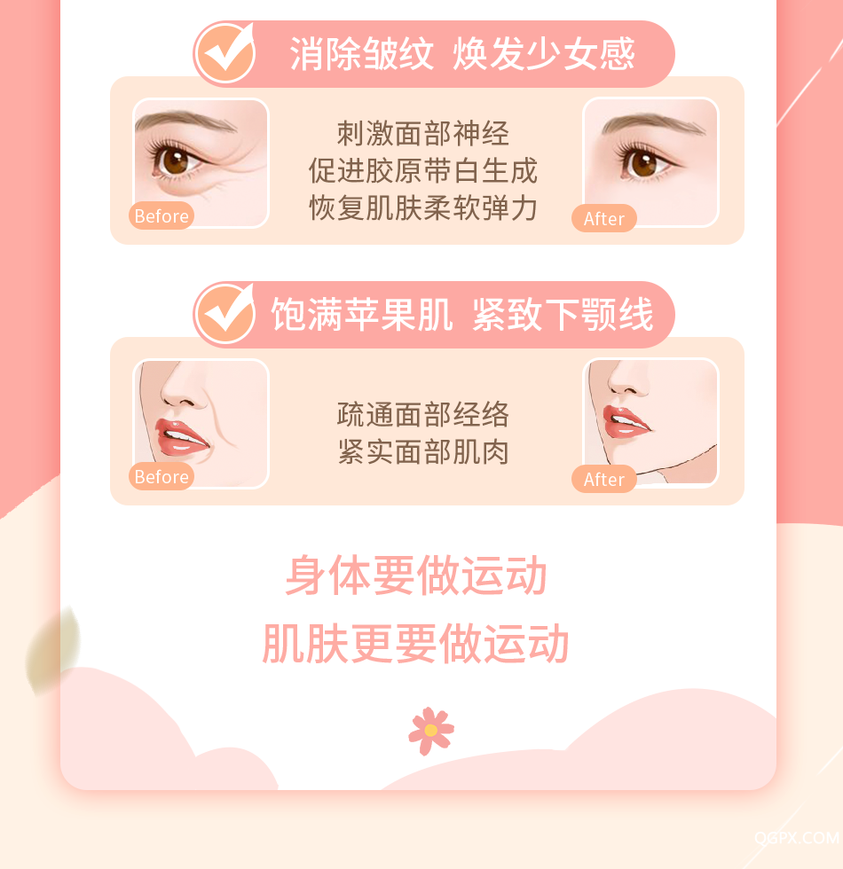 .png 洪佳按摩課03版_17.png
