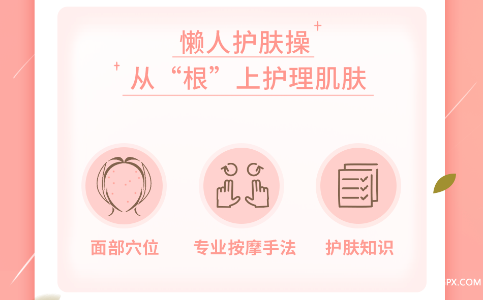 .png 洪佳按摩課03版_14.png