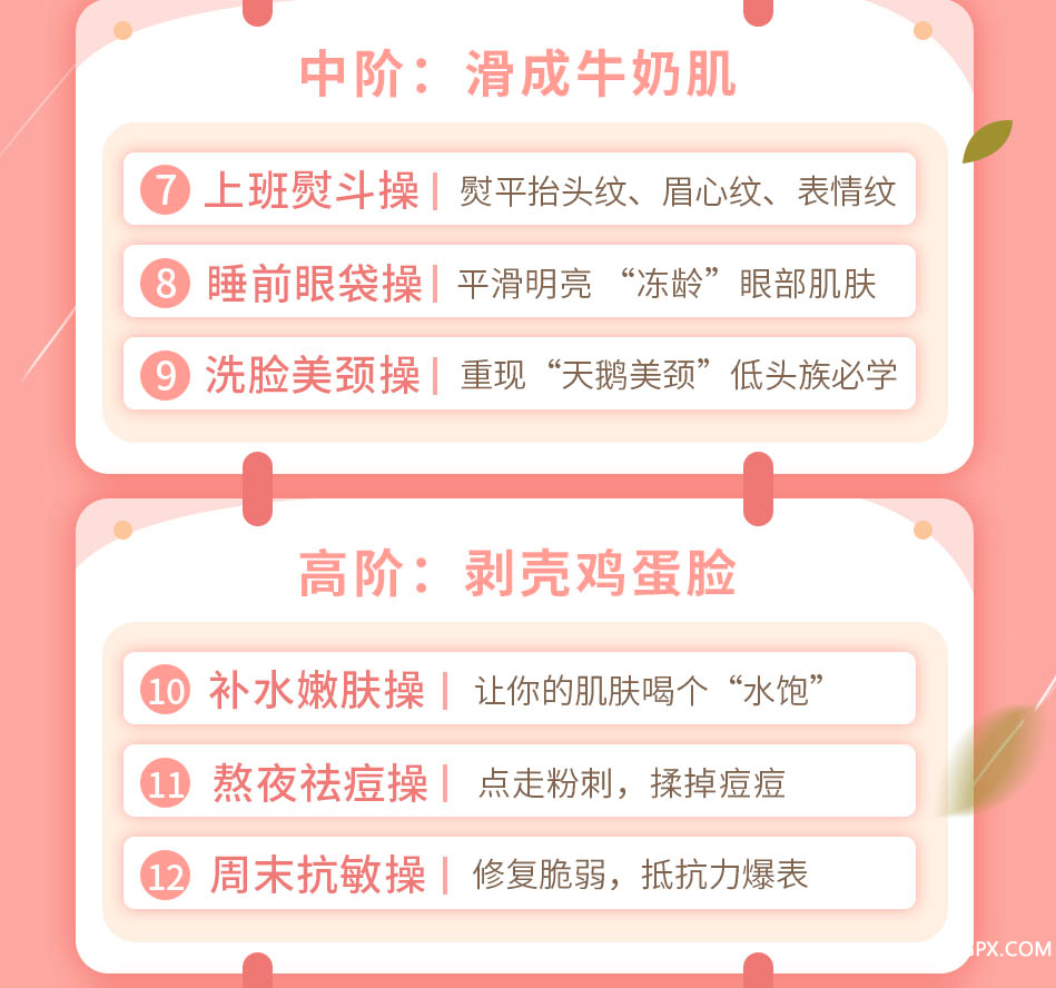 .png 洪佳按摩課03版_27.png
