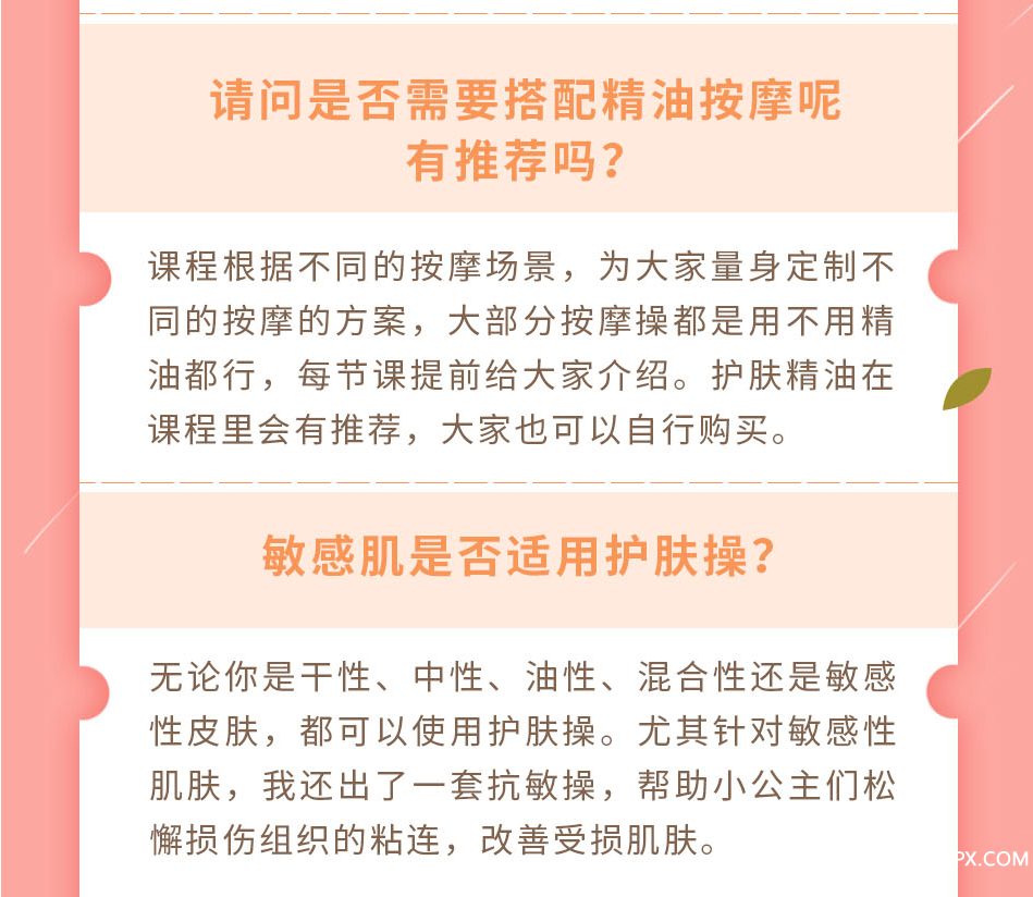 .png 洪佳按摩課03版_31_02.png
