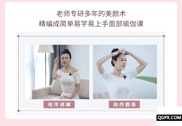 16堂徒手瘦臉精雕美顏操頁(yè)面_18.gif