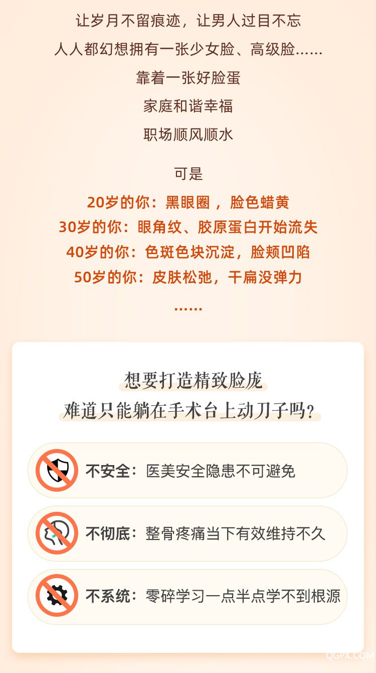 20200615-逆齡瘦臉操優(yōu)化1_02.jpg 20200615-逆齡瘦臉操優(yōu)化1_02.jpg