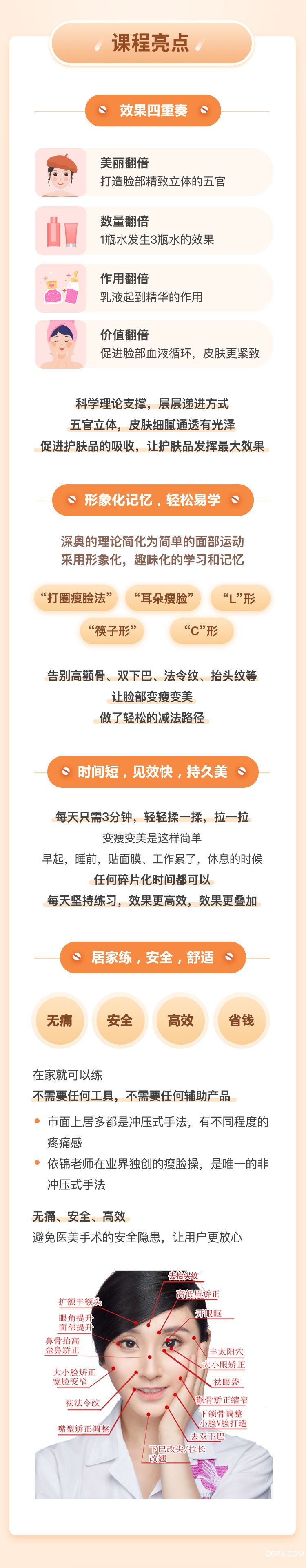 20200615-逆齡瘦臉操優(yōu)化1_04.jpg 20200615-逆齡瘦臉操優(yōu)化1_04.jpg