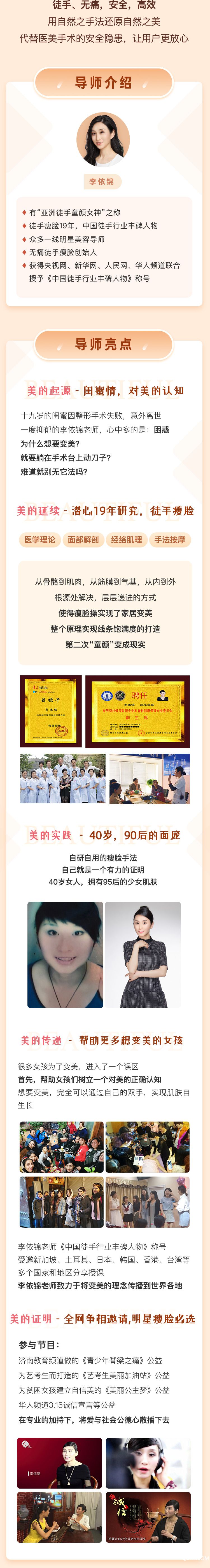 20200615-逆齡瘦臉操優(yōu)化1_06.jpg 20200615-逆齡瘦臉操優(yōu)化1_06.jpg