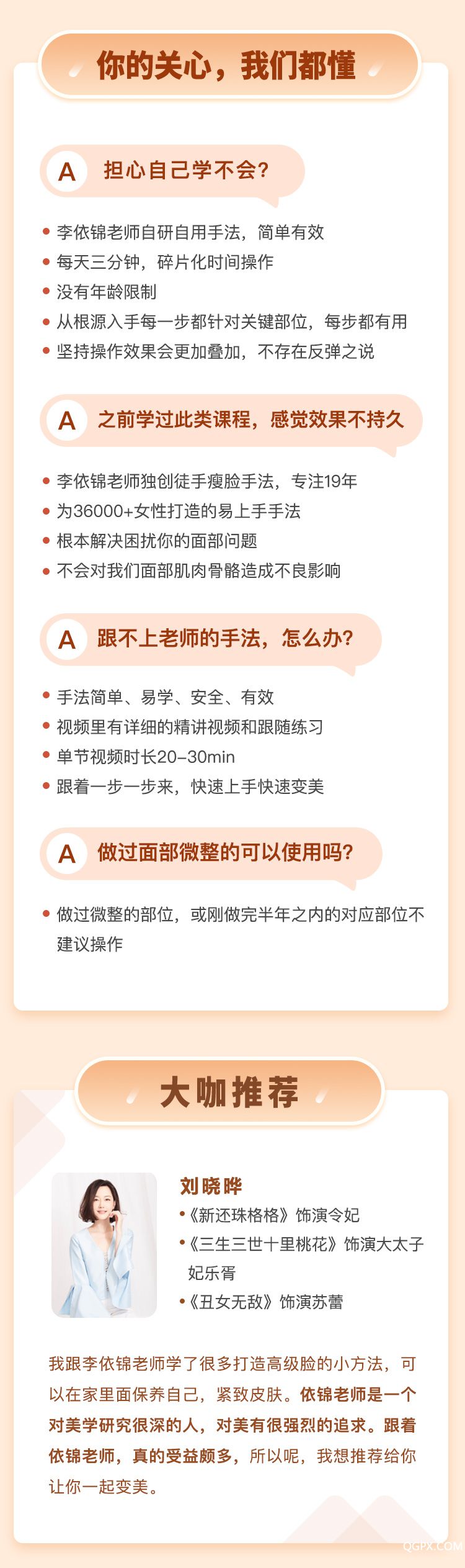 20200615-逆齡瘦臉操優(yōu)化1_07.jpg 20200615-逆齡瘦臉操優(yōu)化1_07.jpg