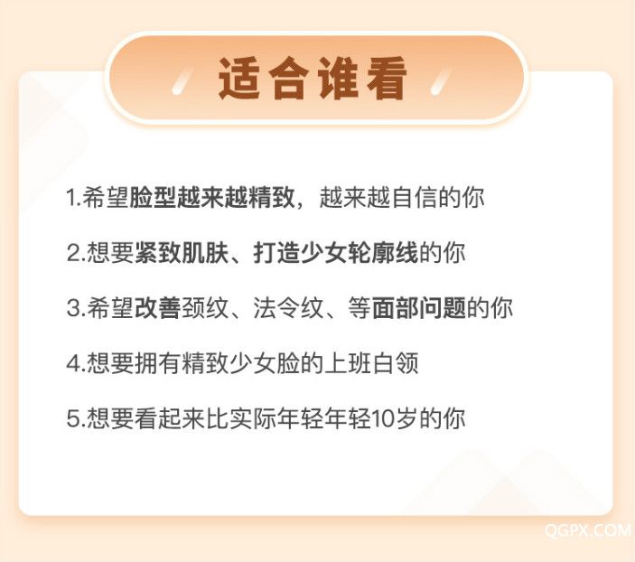 20200615-逆齡瘦臉操優(yōu)化1_09.jpg 20200615-逆齡瘦臉操優(yōu)化1_09.jpg