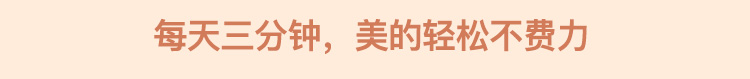 20200615-逆齡瘦臉操優(yōu)化1_10.jpg 20200615-逆齡瘦臉操優(yōu)化1_10.jpg
