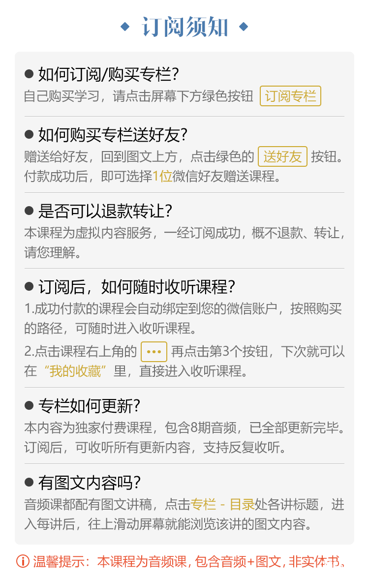 .png 黃致錕減重手術課程詳情頁6.png