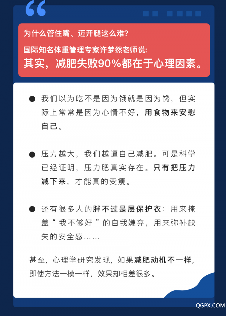 .jpg 【學(xué)院】減肥課-20190228_03.jpg