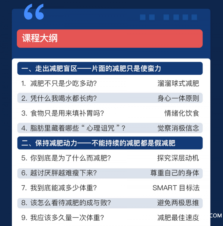 .jpg 【學(xué)院】減肥課-20190228_07.jpg