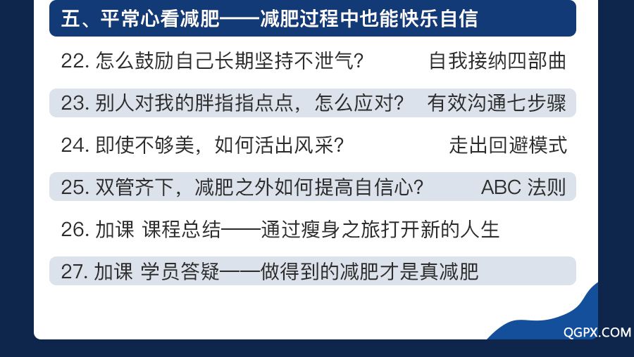 .jpg 【學(xué)院】減肥課-20190228_09.jpg