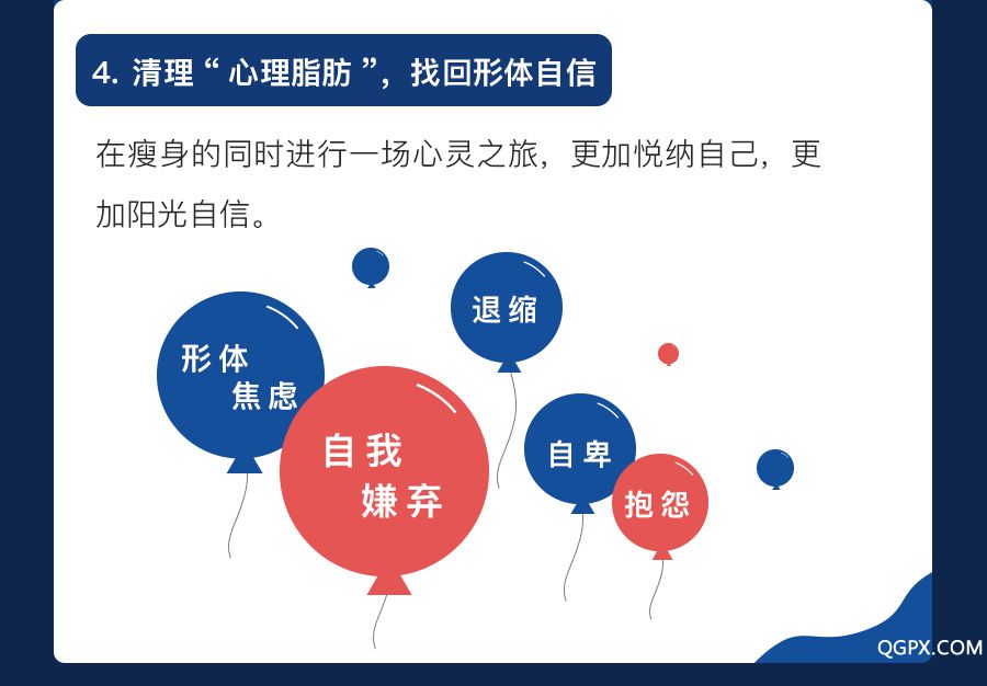 .jpg 【學(xué)院】減肥課-下半部分_04.jpg