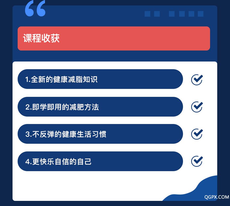 .jpg 【學(xué)院】減肥課-下半部分_08.jpg