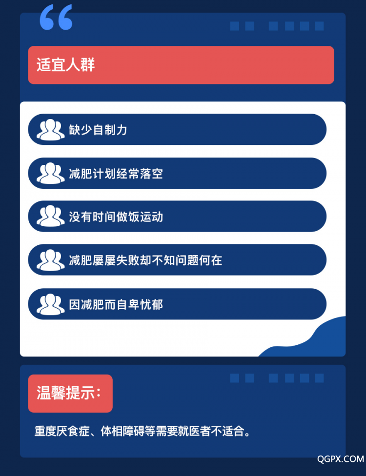 .jpg 【學(xué)院】減肥課-下半部分_09.jpg