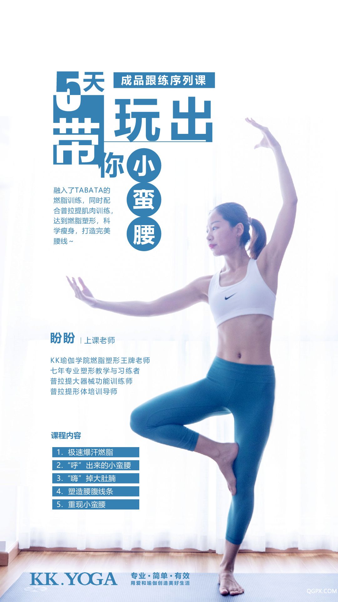 .jpg 玩出小蠻腰.jpg
