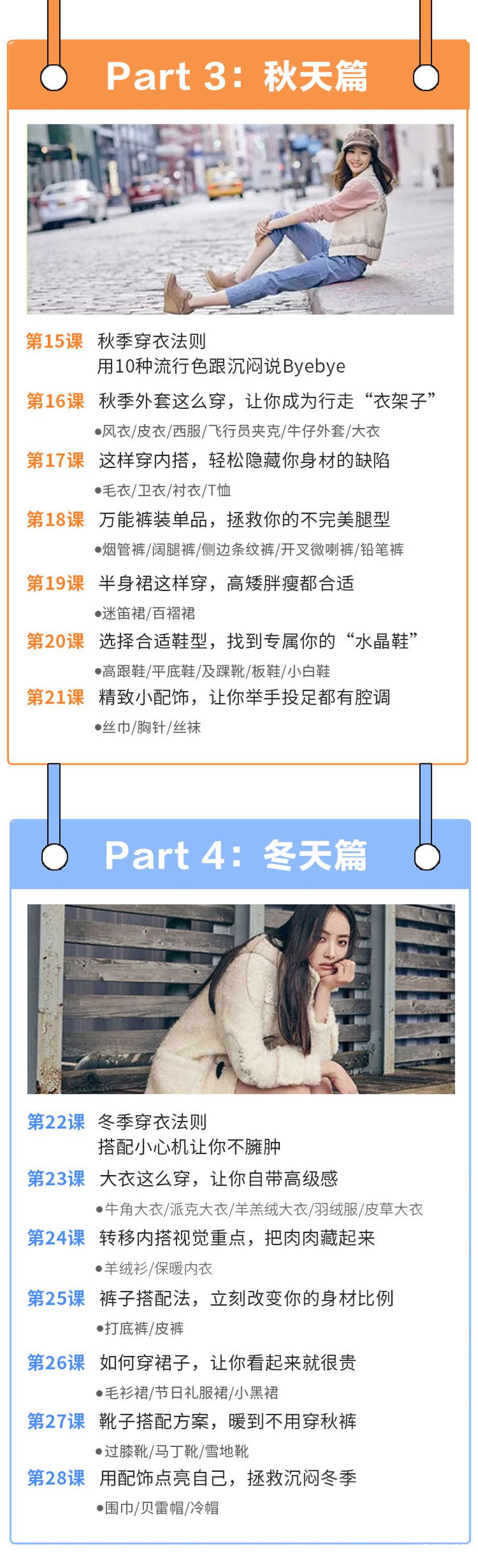 .jpg 100件穿搭5.jpg