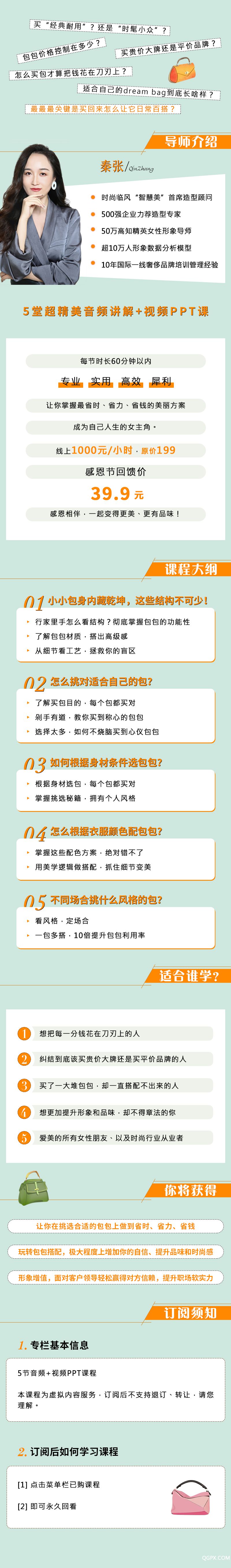 .jpg 包包內(nèi)容市場(chǎng).jpg