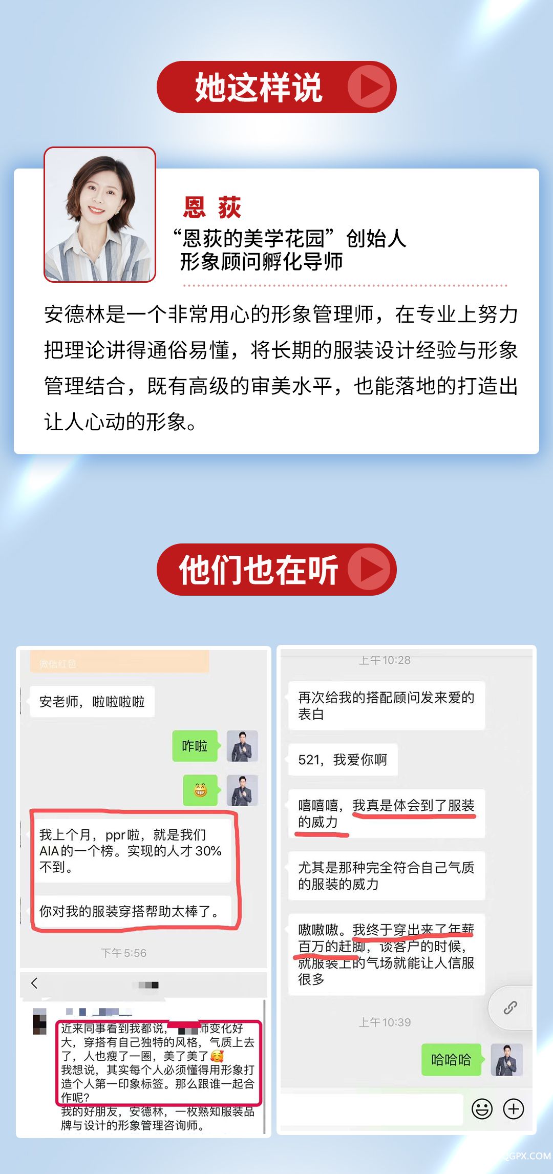 09他們也在聽(tīng).jpg 09他們也在聽(tīng).jpg
