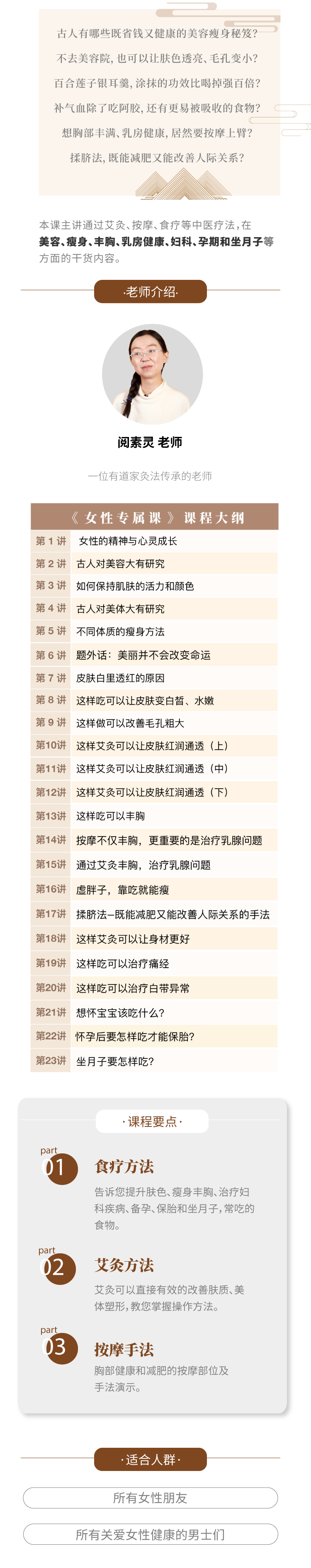 .png 女性專屬課.png