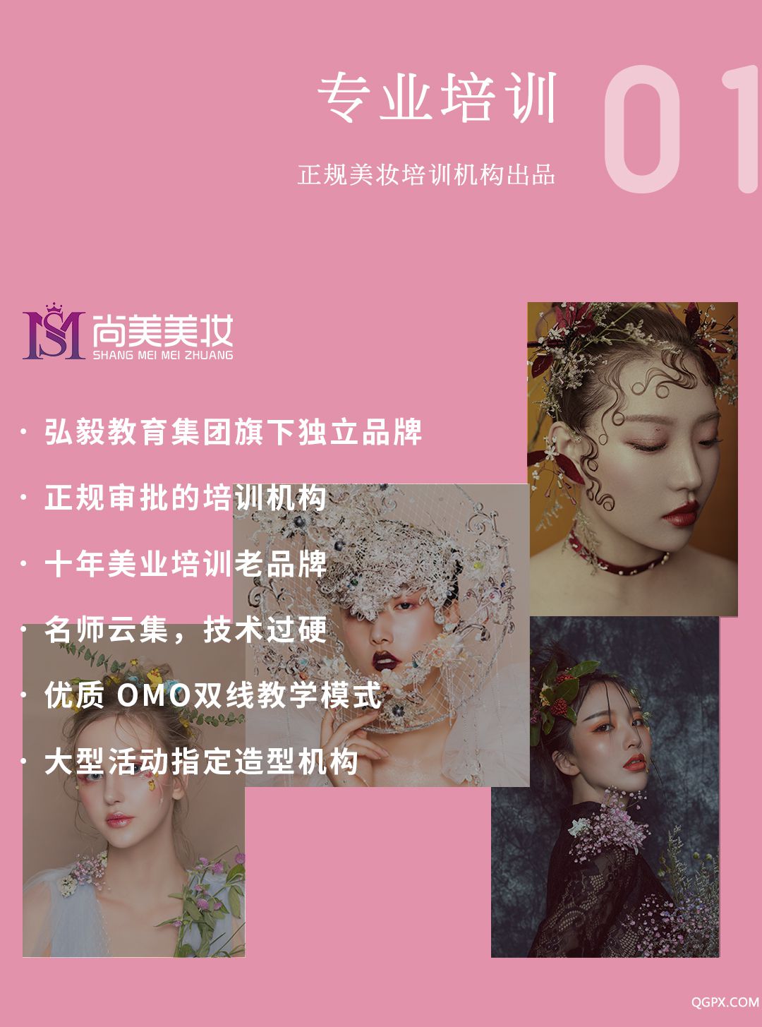 專業(yè)培訓(xùn)分銷用.jpg