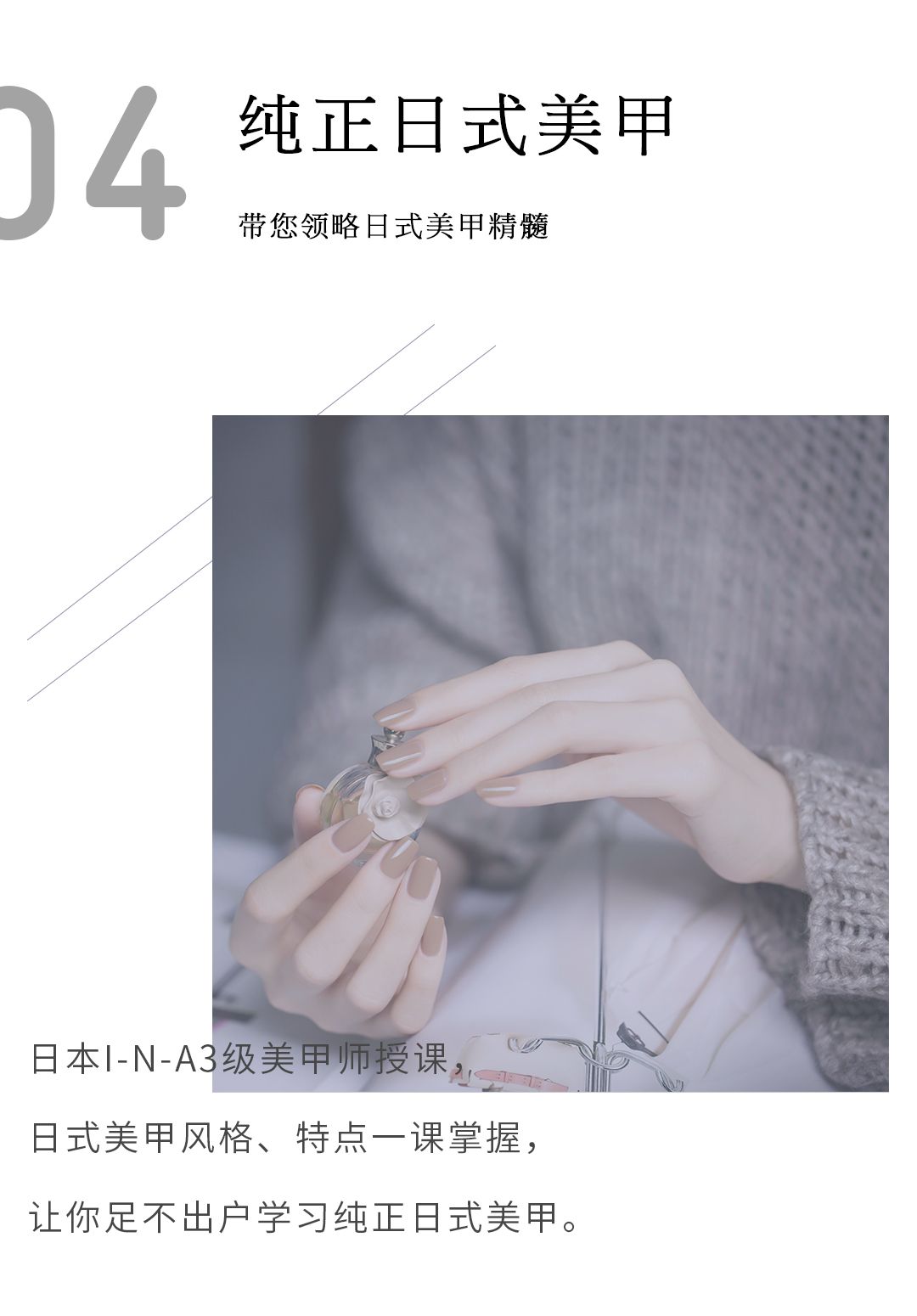 純正日式美甲.jpg