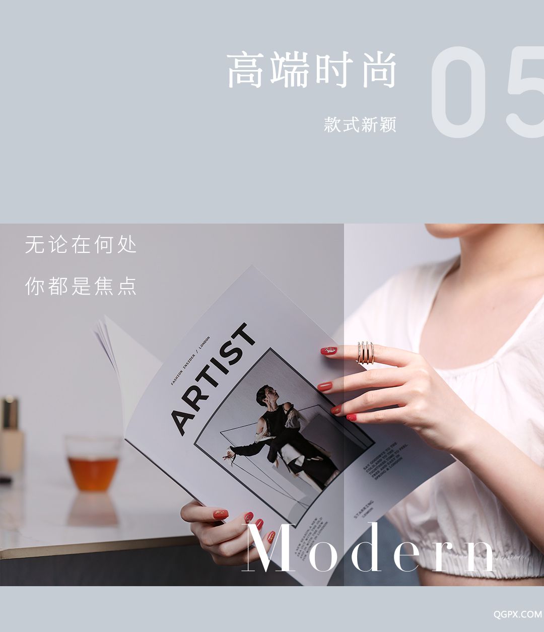 高端時(shí)尚.jpg