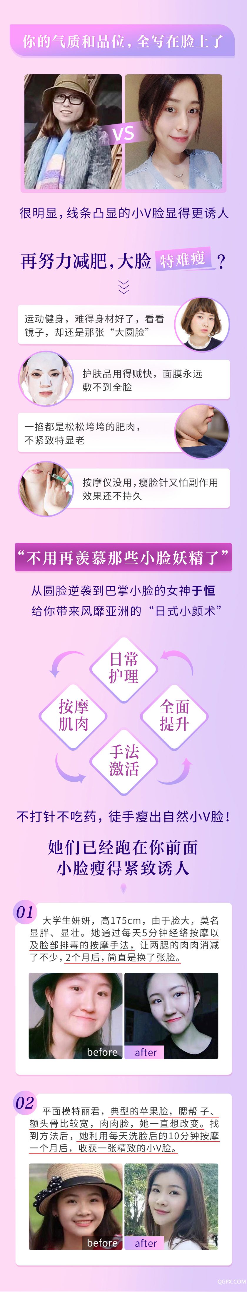 .jpg 小顏術(shù)詳情_01.jpg
