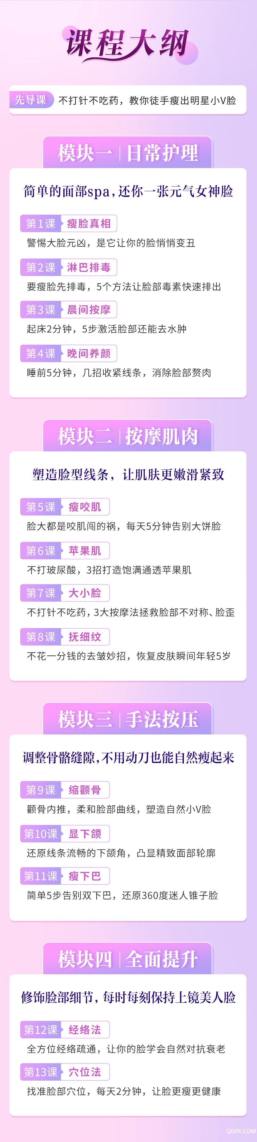 .jpg 小顏術(shù)詳情_03.jpg