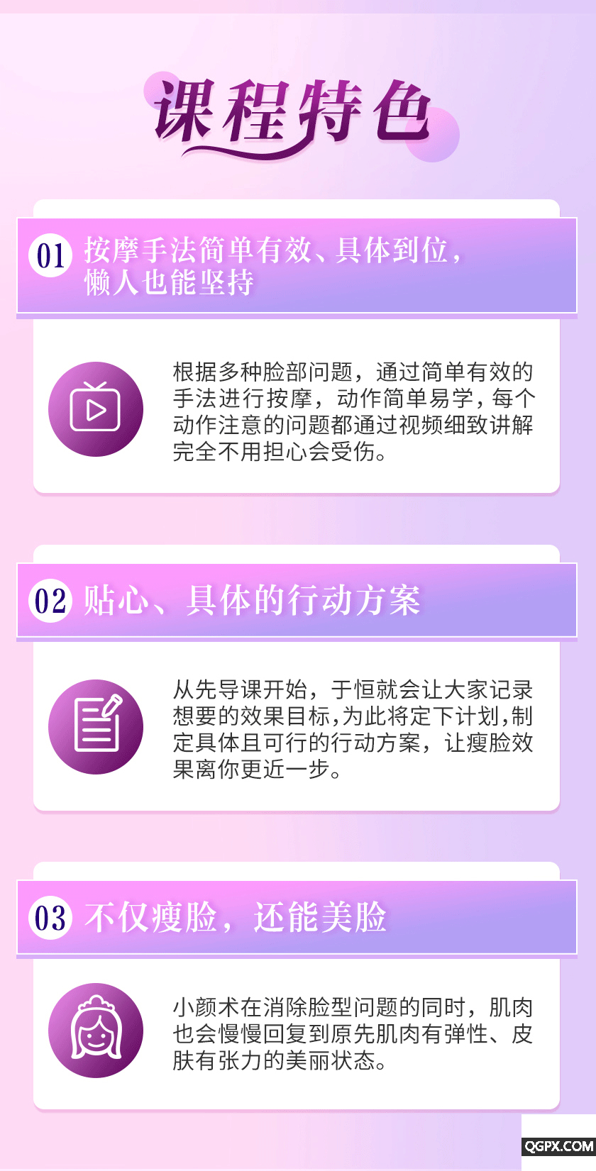 .gif 小顏術(shù)詳情_04_02.gif