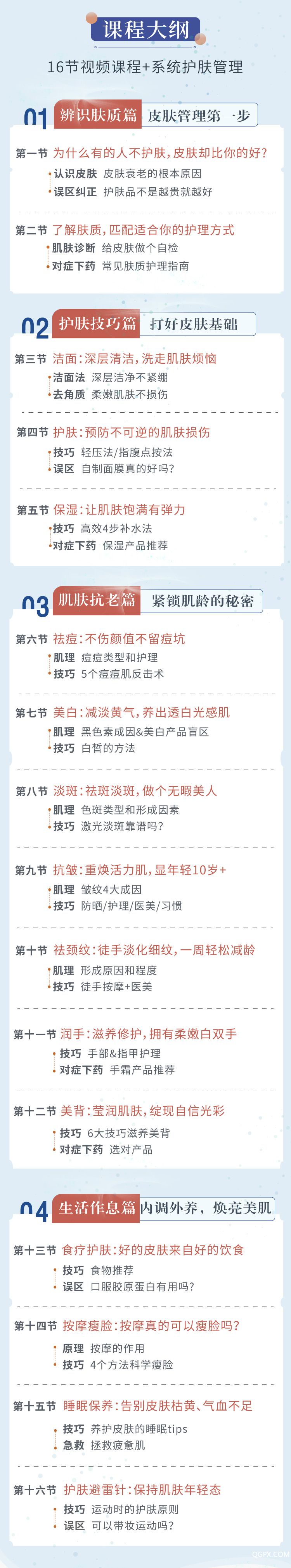 .jpg 大綱.ai2_05.jpg