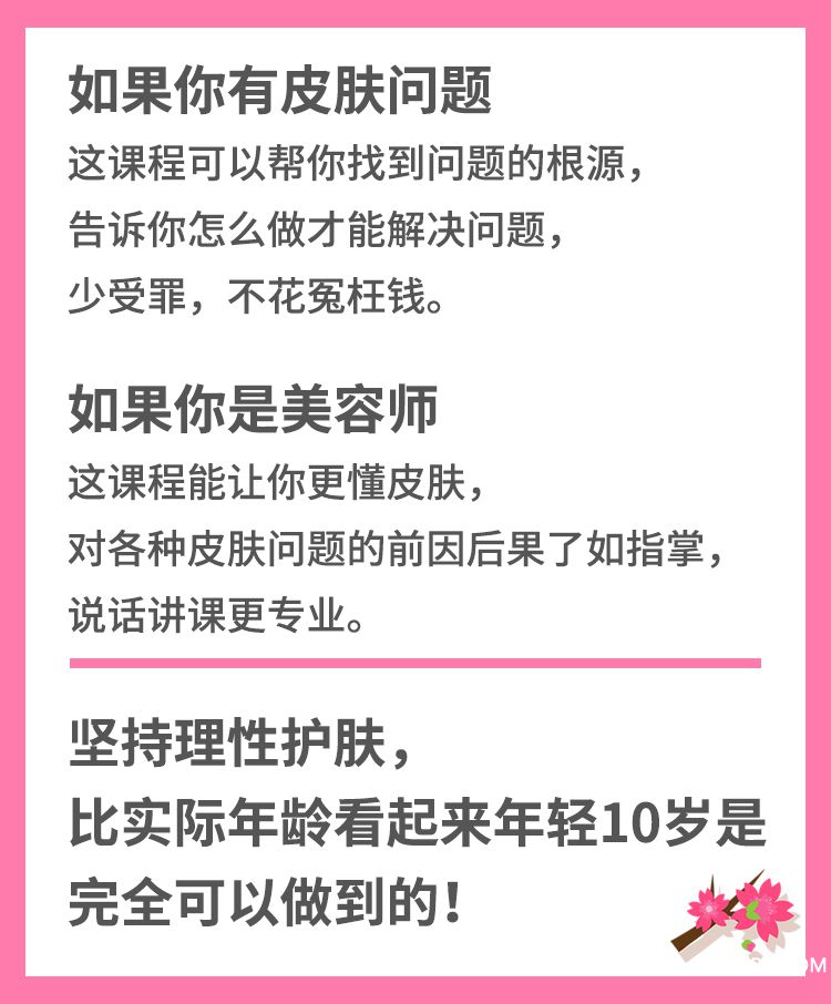 6如果你有皮膚問題.jpg