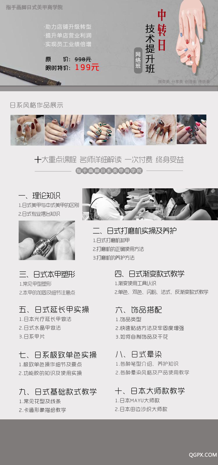 .jpg 中轉(zhuǎn)日課程表(無(wú)聯(lián)系方式).jpg