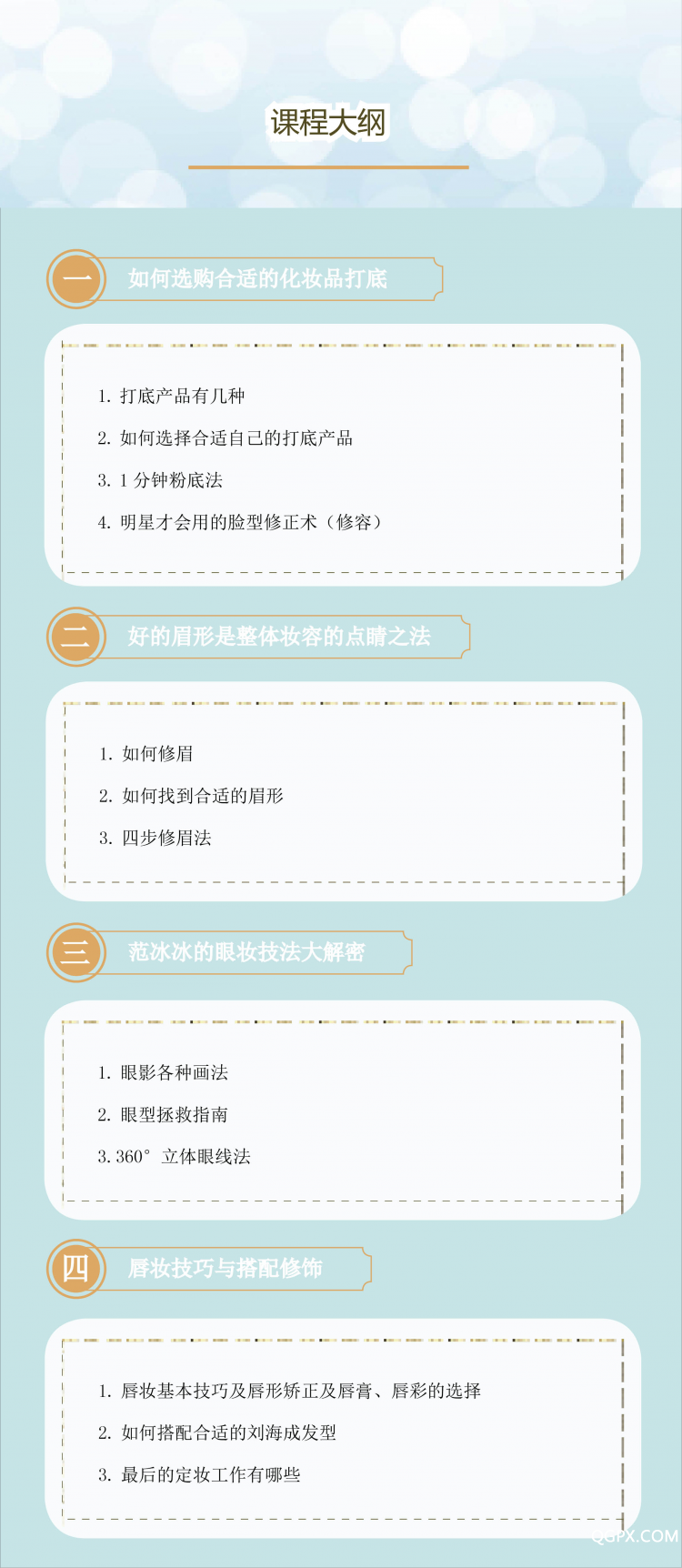 .jpg 熊老師課程大綱.jpg