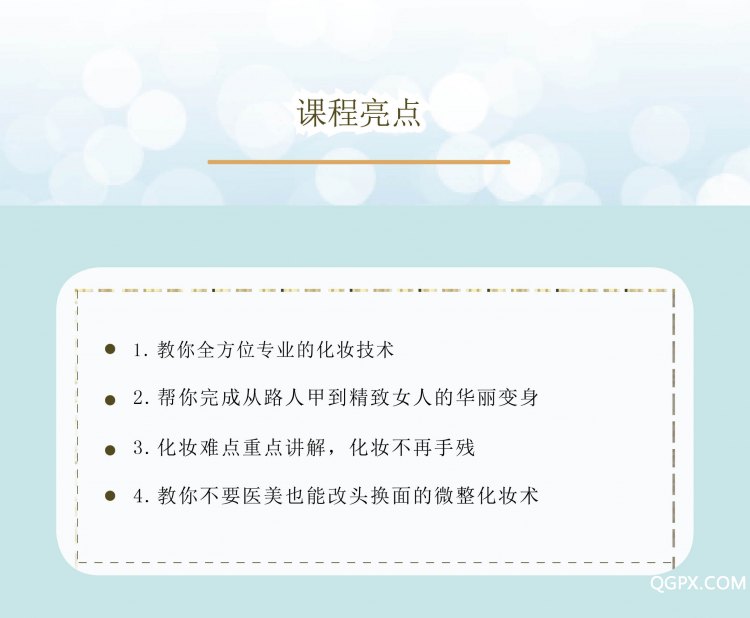.jpg 小熊老師課程亮點(diǎn).jpg