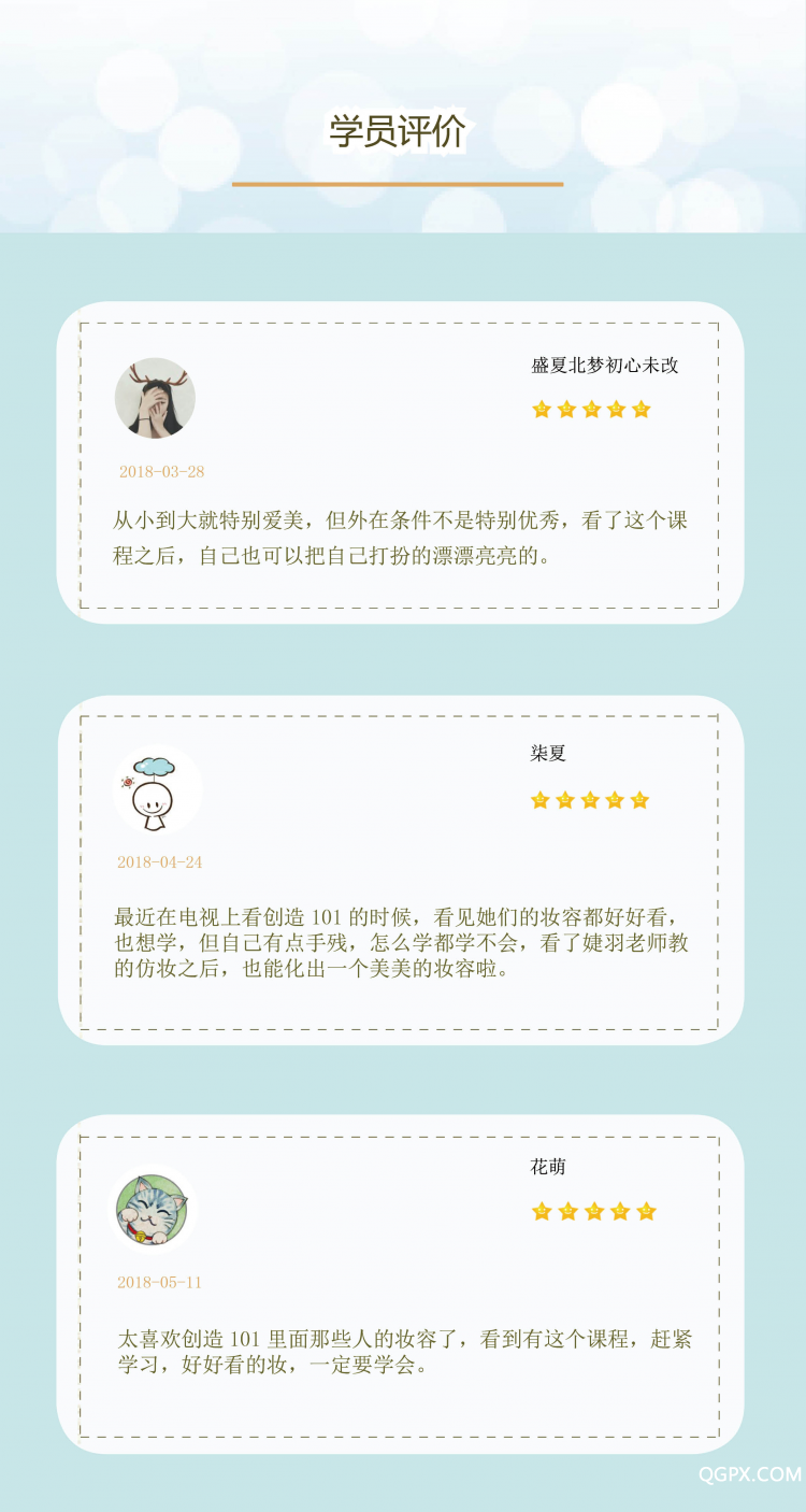 .jpg 小熊老師學(xué)員評價2.jpg