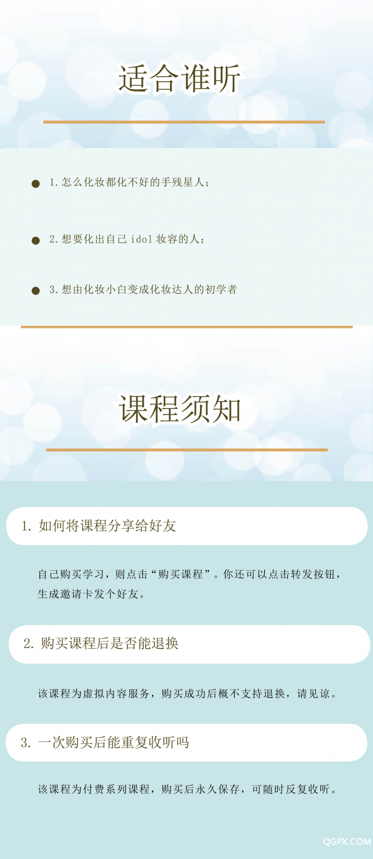 .jpg 小熊老師課程,誰聽.jpg