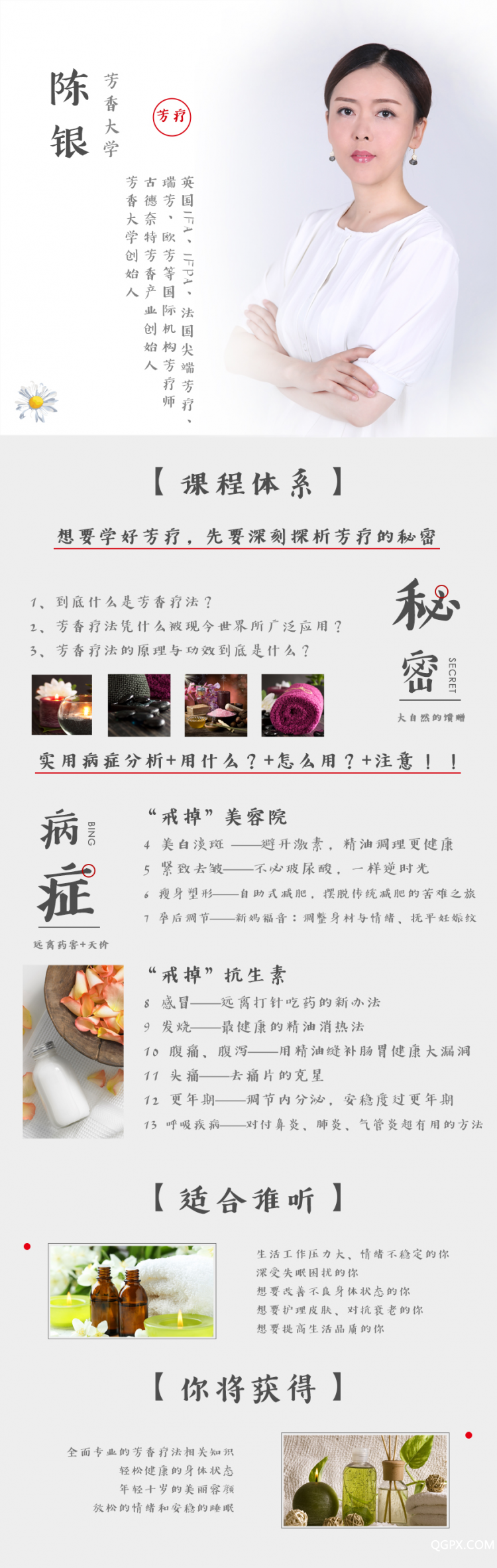 導(dǎo)師簡(jiǎn)介-課程體系.jpg