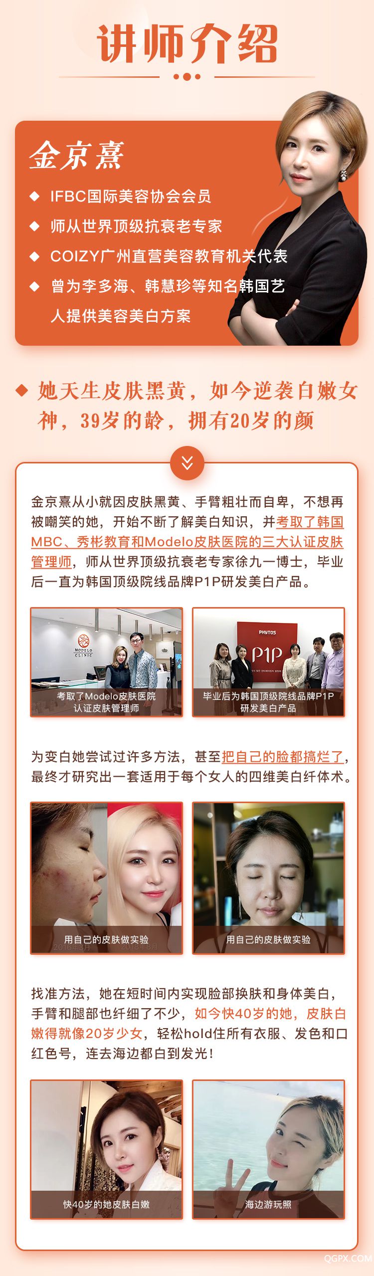 .jpg 美白課詳情頁_02.jpg