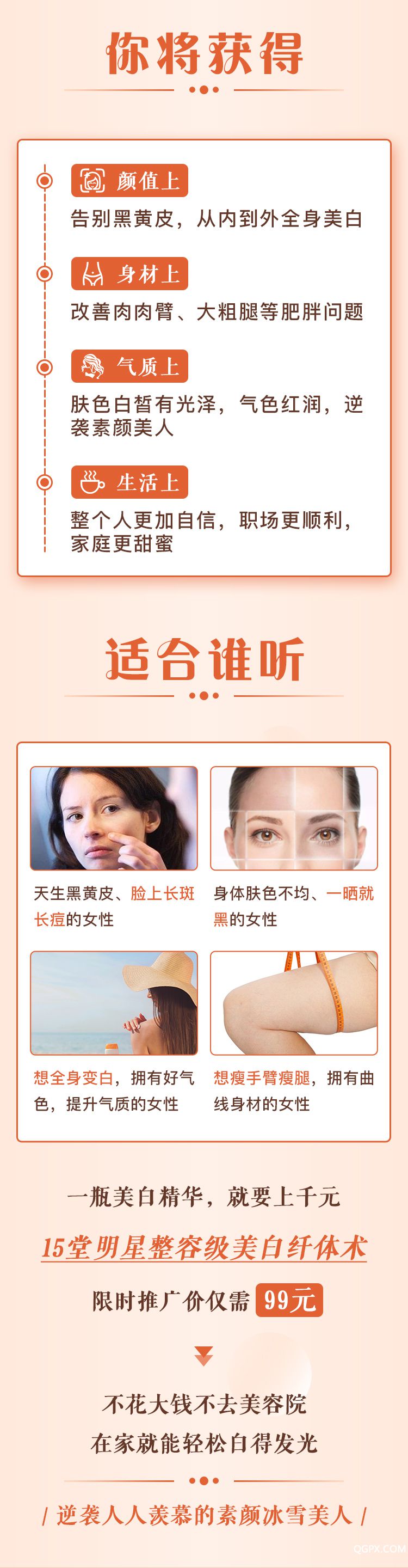 .jpg 美白課詳情頁_07.jpg