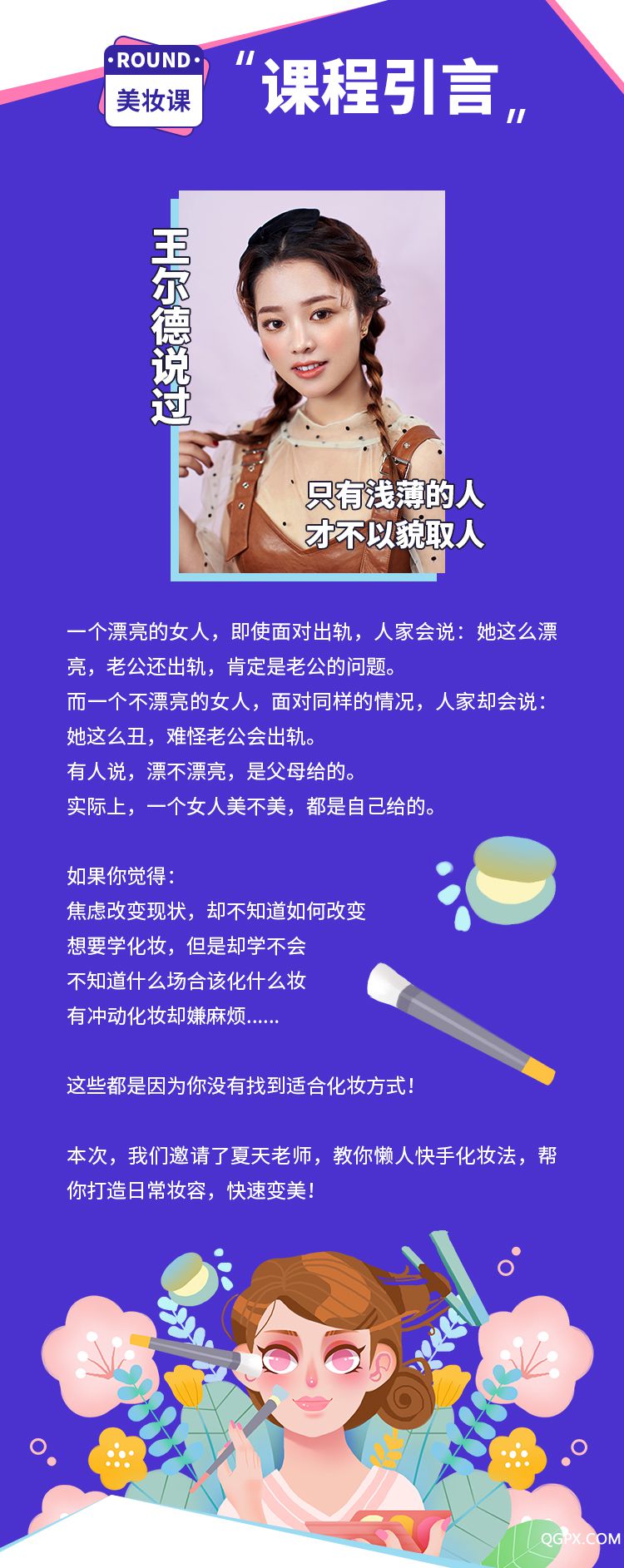 .jpg 懶人快手化妝法-詳情頁(yè)_02.jpg