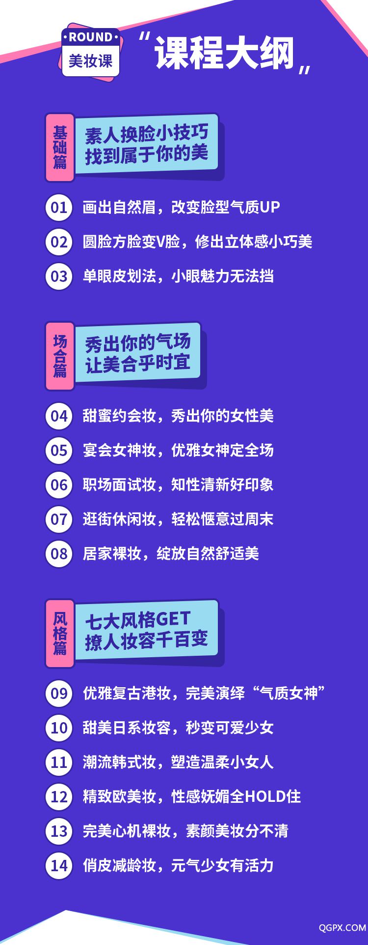 .jpg 懶人快手化妝法-詳情頁(yè)_04.jpg