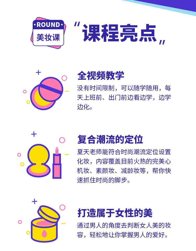 .jpg 懶人快手化妝法-詳情頁(yè)_05.jpg