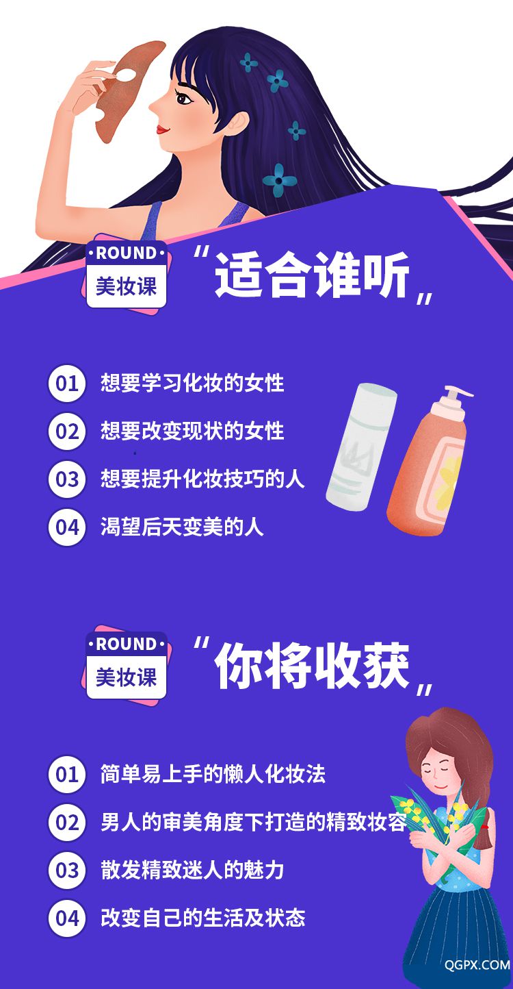 .jpg 懶人快手化妝法-詳情頁(yè)_06.jpg