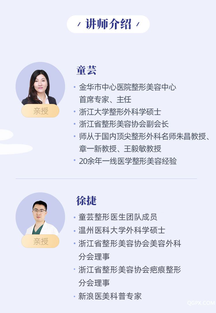 .jpg 20191024童蕓+徐捷醫(yī)生醫(yī)美課程設(shè)計_05.jpg